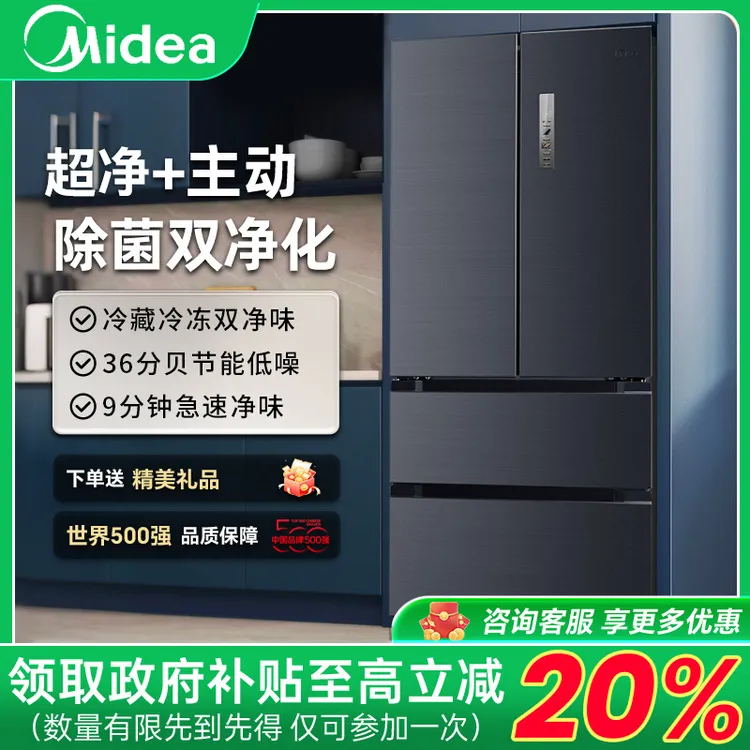 Midea/美的508L法式多门双开四门双系统双循环风冷一级家冰箱dfd