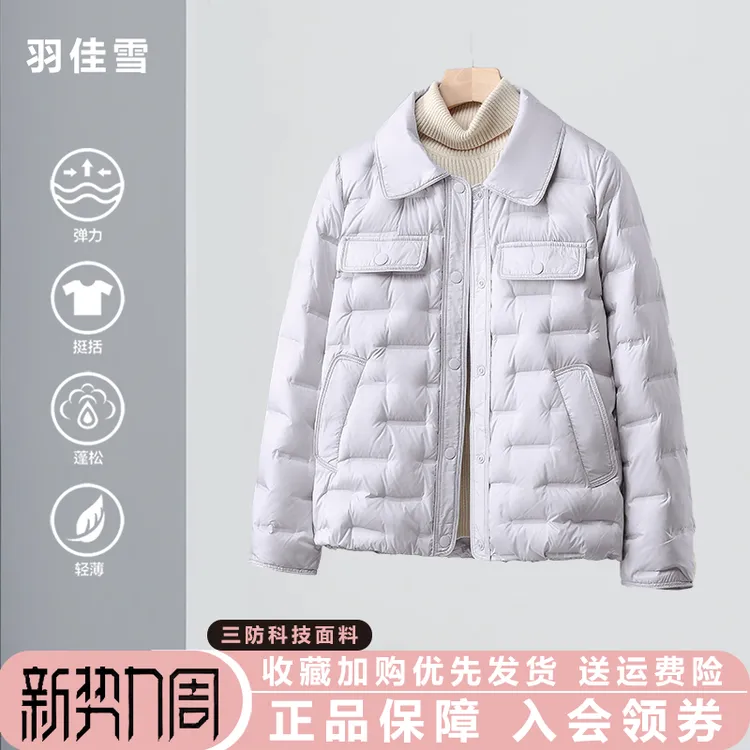 羽佳雪立领拉链薄款亮面纯色翻领秋冬休闲户外轻便短款时尚百搭