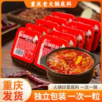 【到手20盒】重庆火锅底料40g香辣/麻辣独立包装正宗牛油火锅底料D