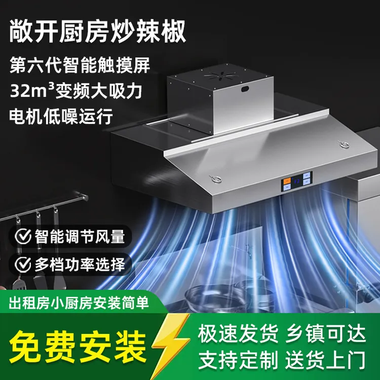 包安装抽油烟机家用农村土灶饭店餐饮油烟机商用大吸力商用油烟机