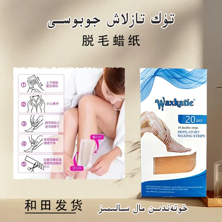  tazlik jobosi 20 tal 和田发货新疆包邮