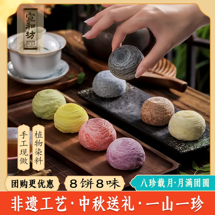 【直播间专属】宣和坊【礼袋装】云南纯手工饼现做现烤火腿饼酥皮宣威送礼中秋经典