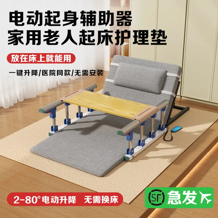 功匠优品带餐桌电动起身辅助器家用老人起床护理起背器升降神器