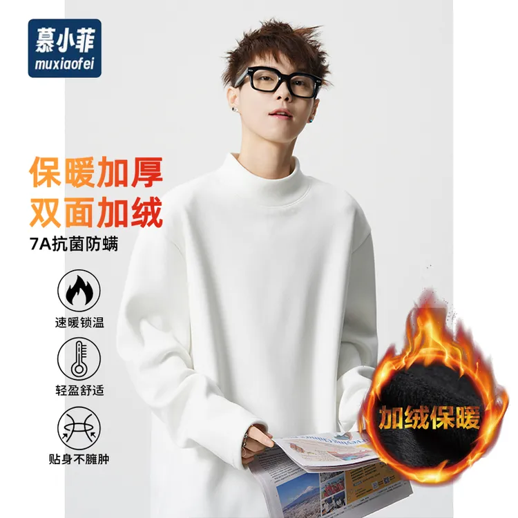 秋冬德绒长袖男士内搭半高领加绒加厚打底衫大码休闲百搭宽松上衣