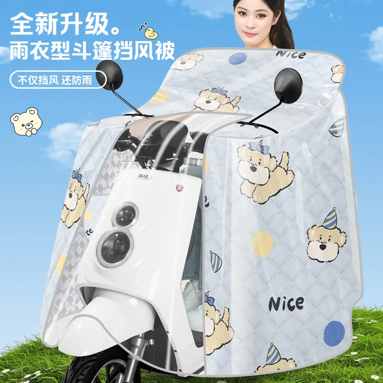 木之林【升级防雨膜】夏季电动车斗篷挡风被防晒遮阳防风防水