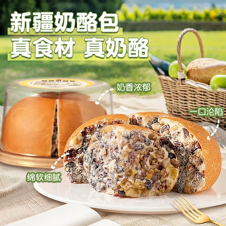 兮域 新疆坚果奶酪包420g/盒手工制作特产美味营养早餐代餐面包