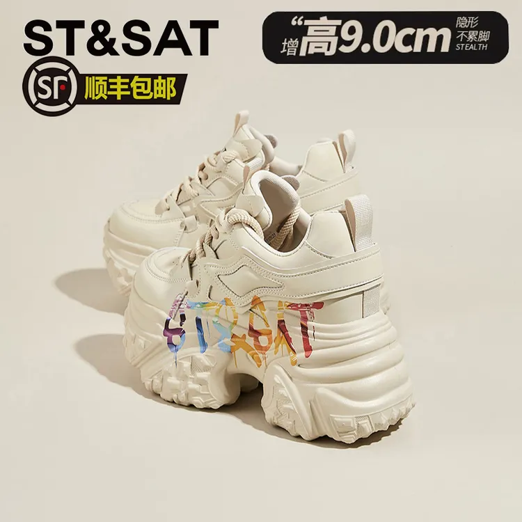 St&Sat/星期六小个子增高休闲运动鞋9CM松糕厚底老爹鞋秋季爆款
