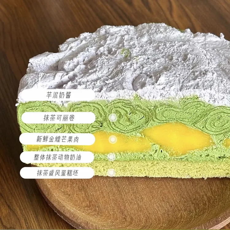 抹茶芒果芋泥可丽卷 六英寸 顺丰包邮