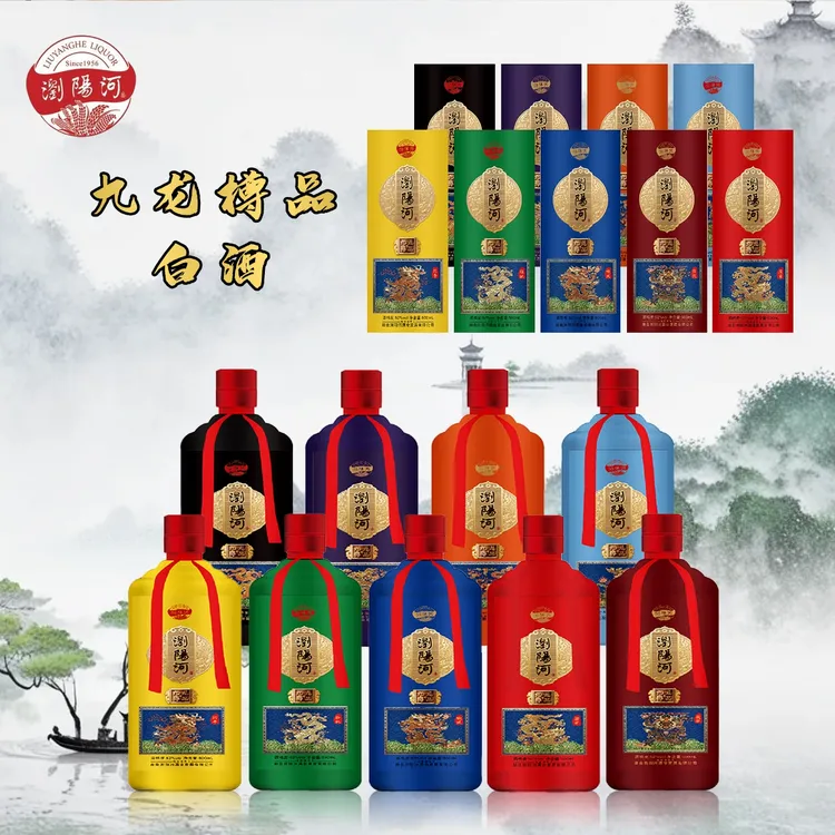 浏阳河酒【浩子专属】浏阳河酒·九龙樽品52度浓香型 500ML*9瓶