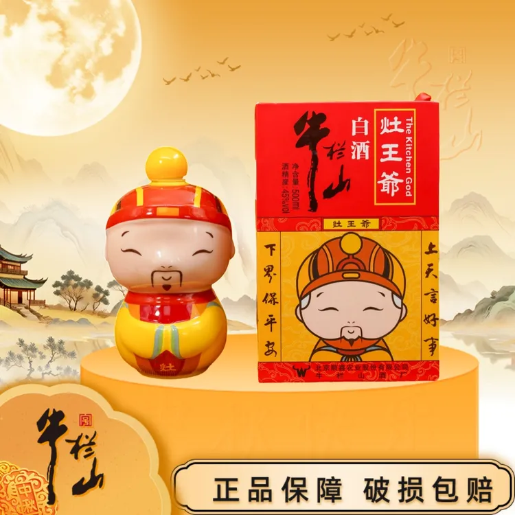 牛栏山【灶王爷】清香型白酒45度500ml