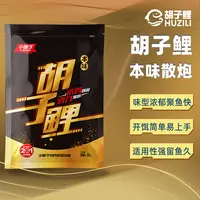 胡子鲤本味900克