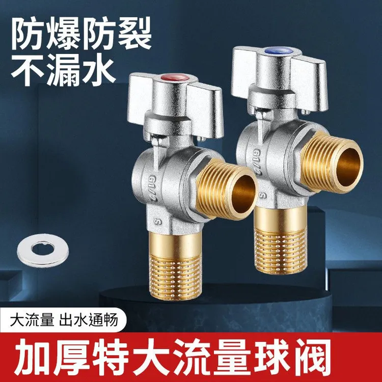 九牧王大流量球阀角阀球芯全开洁具冷热水燃气热水器专用球阀4分