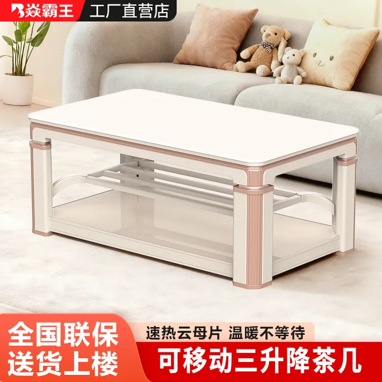 焱霸王2025新款烤火桌智能升降电暖桌多功能上下发热暖脚取暖桌