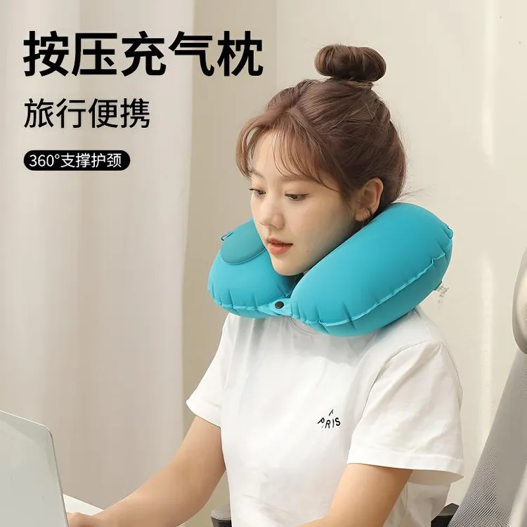 超值【抢！】按压折叠充气U型枕柔软亲肤小巧便携旅行好物创意颈枕头