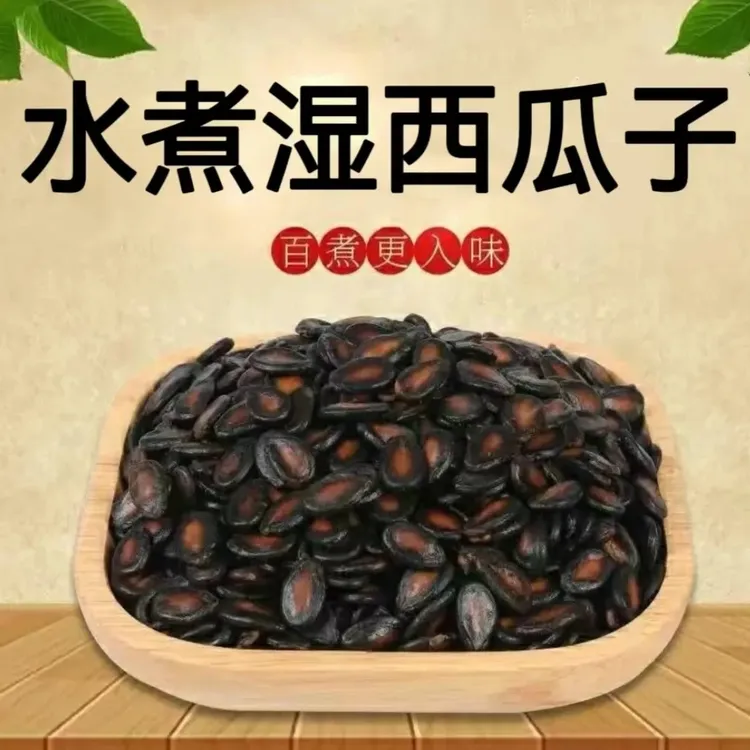 《小马自营》咸香水瓜子外咸里嫩湿瓜子不易口干上火江西独有特产