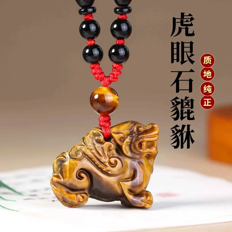天然黄虎眼石貔貅吊坠木化石霸王皮丘挂件虎睛石项链男女款吉祥物