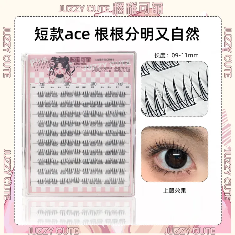 橘稚可萌短款ACE女团假睫毛宽梗清透自然韩系自然日常9mm新手女