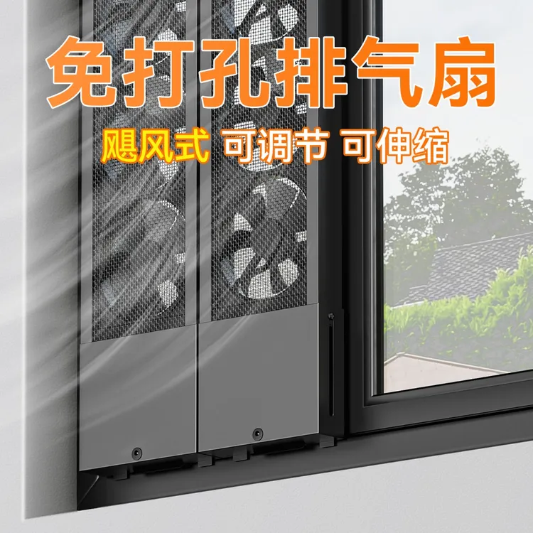 免打孔窗户排风扇免安装排气扇厨房家用强力卧室窗式玻璃窗换气扇