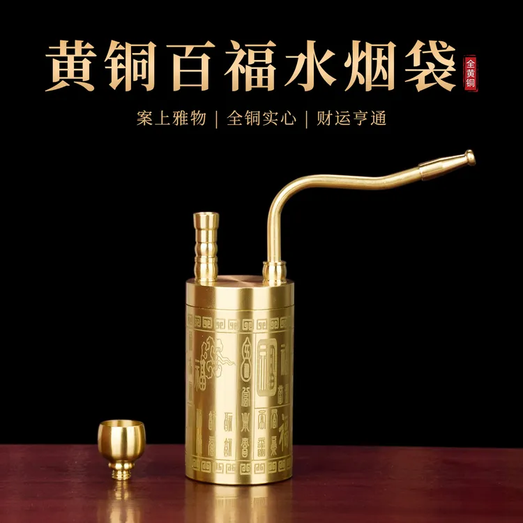 黄铜百福水烟壶四用过滤水烟袋黄铜百福烟斗家居装饰创意摆件礼品