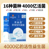 北京同仁堂内廷上用至臻4000亿清幽益生菌活菌儿童即食10袋/盒