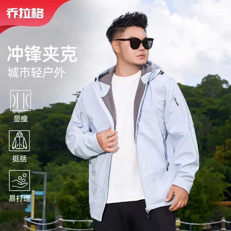 【户外休闲加绒连帽夹克】乔拉格大码男装秋季宽松运动潮流时尚百搭