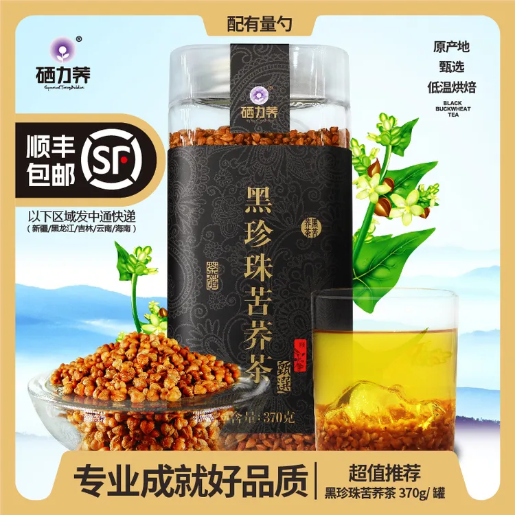硒力荞 苦荞茶 黑苦荞茶 370g/罐全胚芽甄选苦荞麦茶正宗品旗舰店