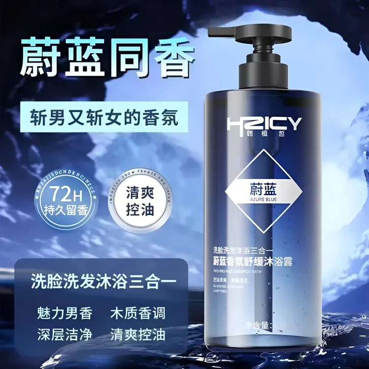 【大容量3斤装】蔚蓝男士沐浴露持久留香体洗发洗澡洗脸三合一全身·