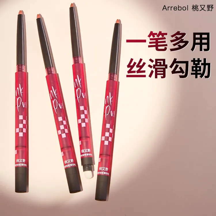 Arrebol桃又野一抹啵啵嘟唇线笔双头不易沾杯遮瑕防水口红勾线笔