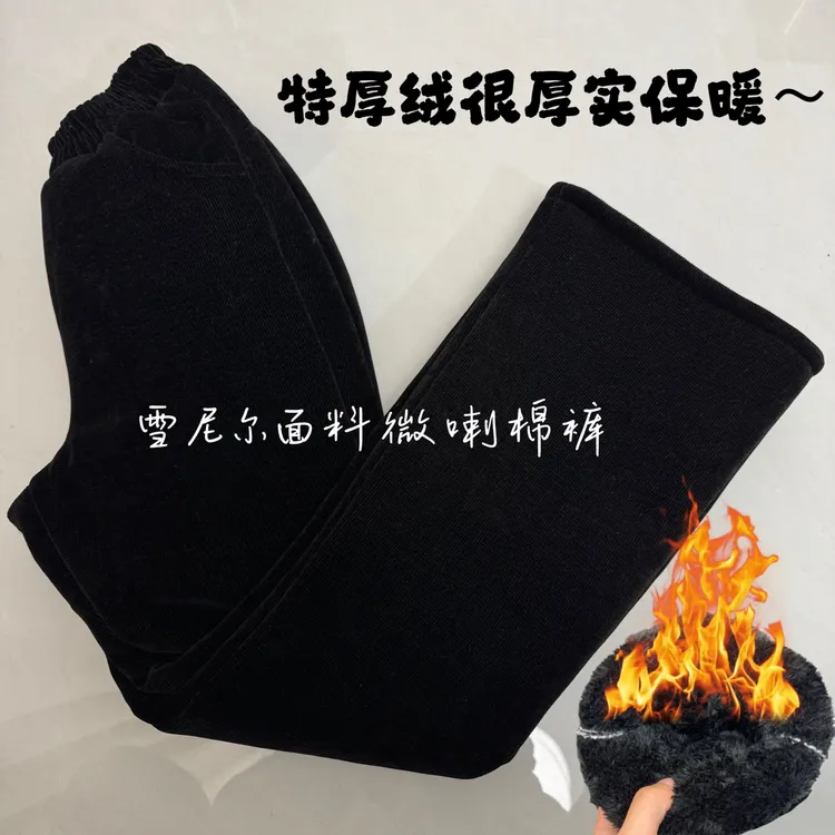 爆款一条过冬女雪尼尔微喇棉裤加绒加厚修身显瘦有口袋大气保暖