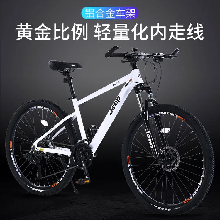 JEEP/吉普「KL006」山地自行车铝合金轻量高端内走线变速成人学生车