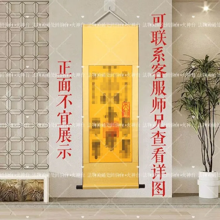 天师府祖庙卷轴五雷五路客厅财神挂画玄关走廊平安招财装饰画