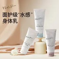 MediSnow美嫡诗诺身体乳 轻盈易吸收不粘腻 高定香氛 焕亮肌肤