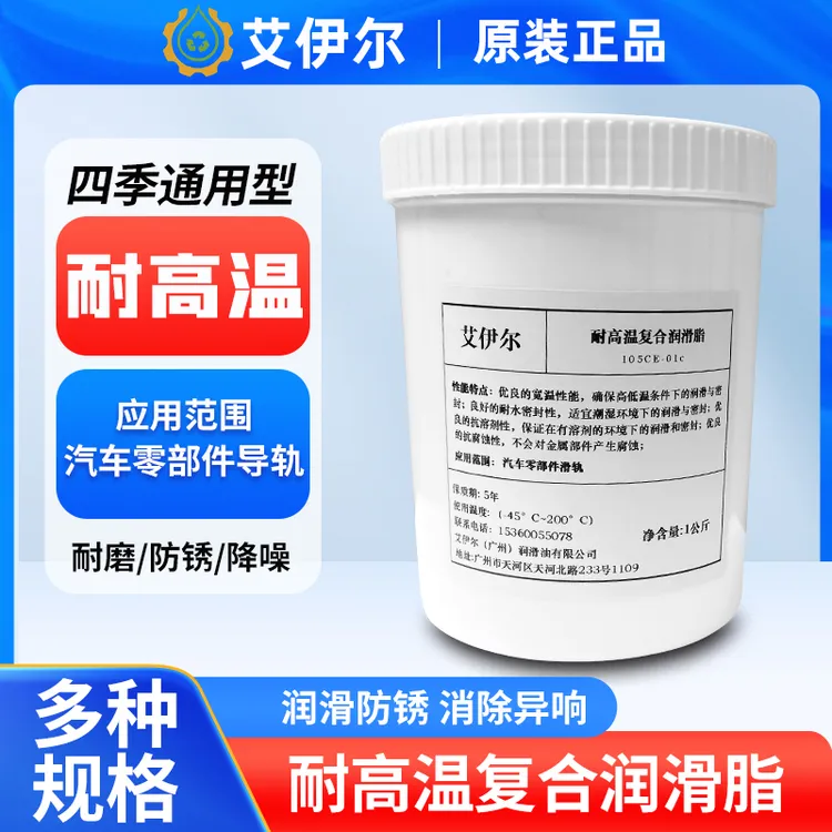 汽车专用防水润滑脂车门异响铰链天窗轨道机械剂消除保养合成防锈