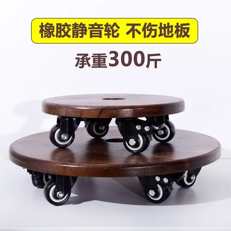 万向轮全方向可移动全实木圆形底座承重托架