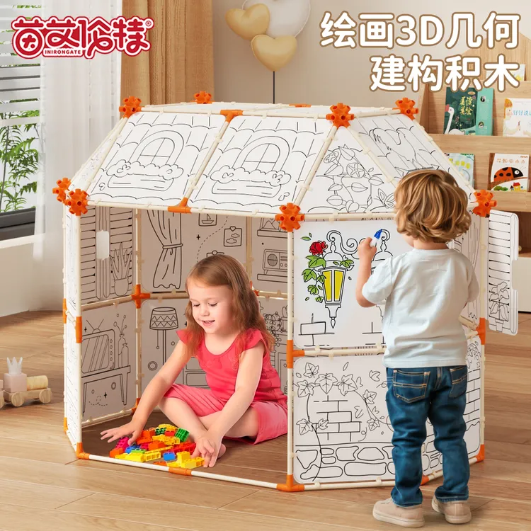 DIY绘画48副画搭建小屋积木建构益智儿童玩具屋城堡百变拼搭立体