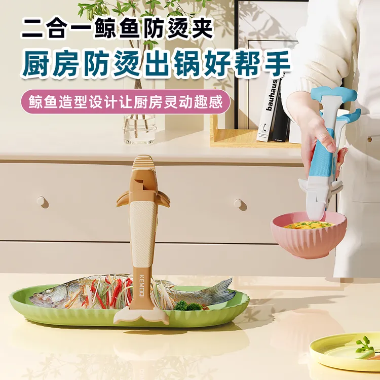 厨房二合一防滑防烫夹碗神器取碗夹菜钳提盘器耐高温烤盘蒸锅夹子