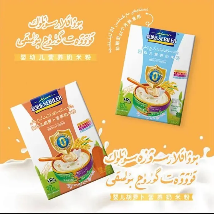 【乌鲁木齐发货】SABILAR米粉 独立包装سەبىلەر قۇۋۋەت بۇلمىقى