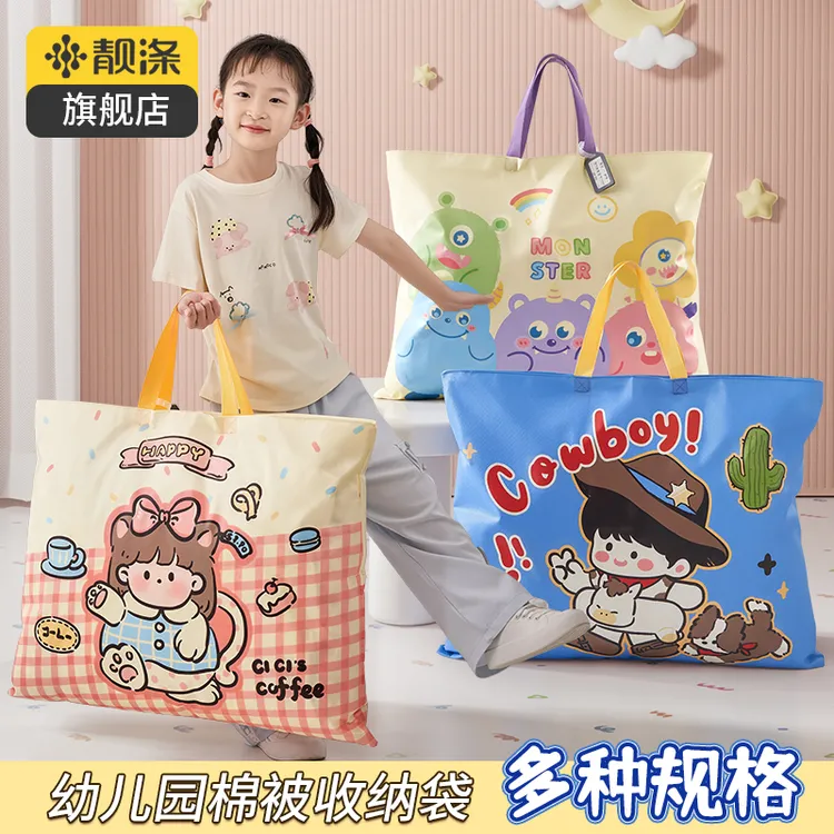 【靓涤】幼儿园被子收纳袋加厚无纺布儿童衣服棉被褥行李搬家手提包