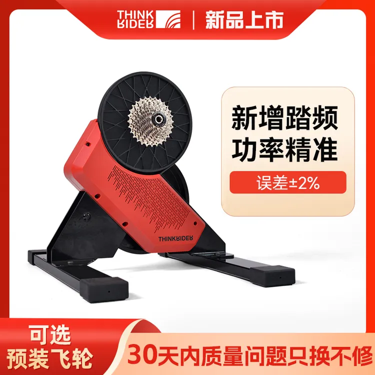 ThinkRider智骑 X2智能骑行台 山地公路自行车室内功率训练台家用