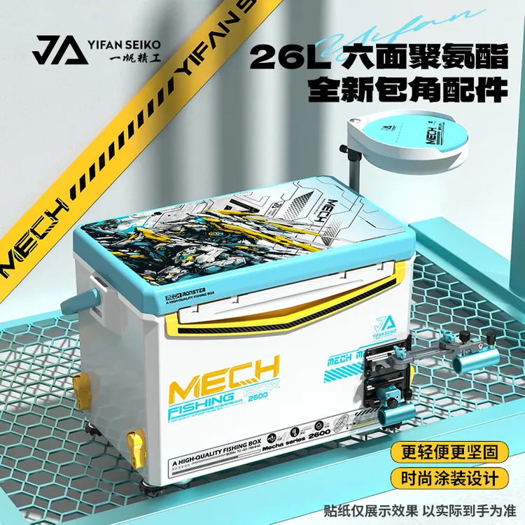 一帆精工新款26L海盐柠钓箱六面聚氨酯发泡超轻野钓必备装备鱼箱