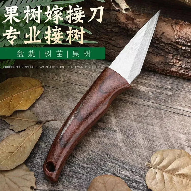 果树嫁接专用刀园艺果树粗树接树芽接刀多功能手工刀植物修剪工具