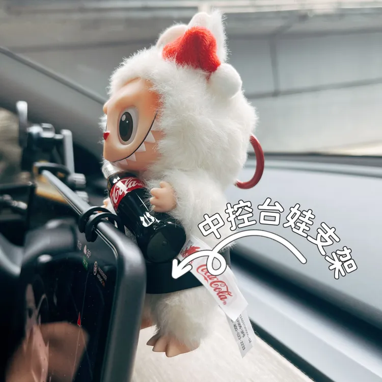 （不含娃）适配labubu玩偶汽车支架挂中控屏不伤娃适用特斯拉蔚来