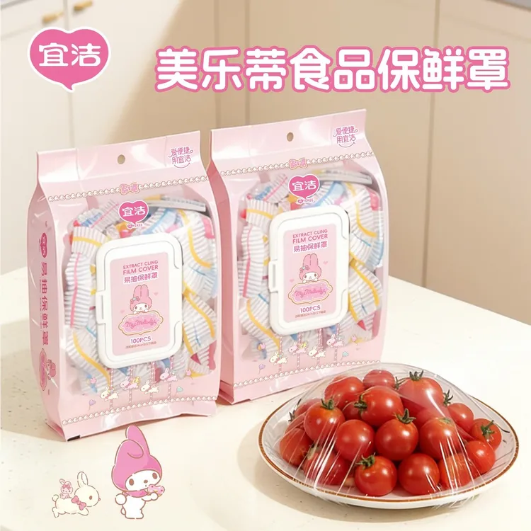 宜洁【正版授权】美乐蒂翻盖抽取保鲜罩家用食品级防尘剩菜套碗盘罩
