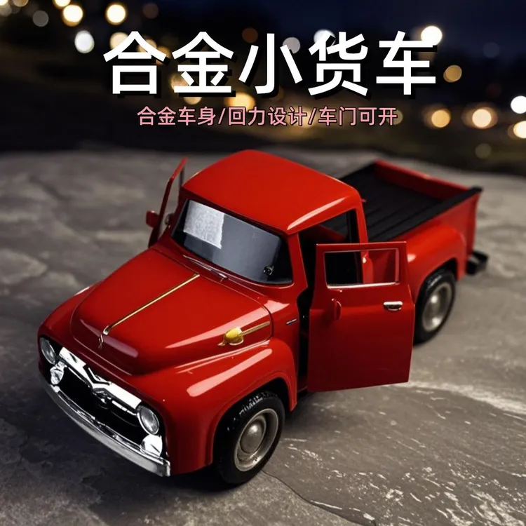 儿童复古小红送货同款老爷车合金皮卡玩具汽车模型宫西达也卡车qy