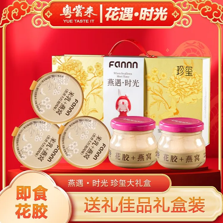 【中秋节】滋养有范即食花胶粥营养品开盖即食免煮 高蛋白代餐饱腹