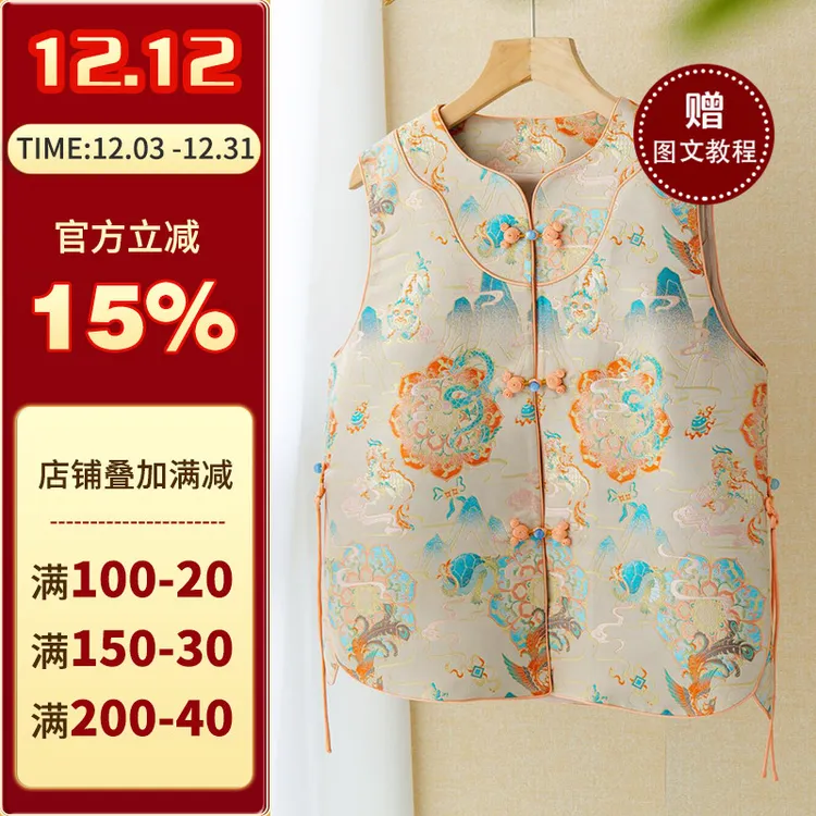 沪小鹿纸样 新中式国风复古盘扣马甲裁剪图缝纫做衣服样板 CX306