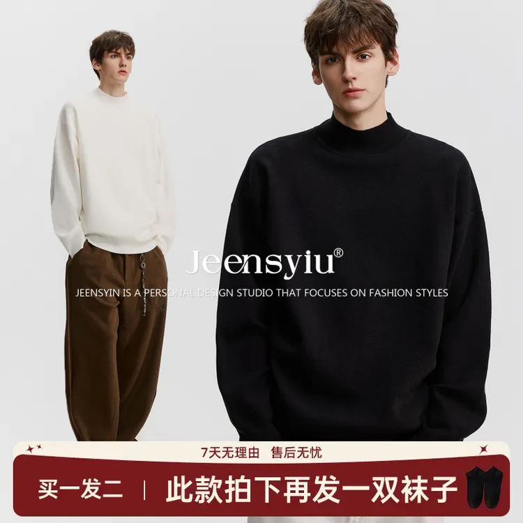 羊毛混纺半高领毛衣男秋冬季加绒加厚中领内搭男士针织打底衫内衣