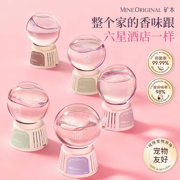 矿本香薰泡泡机持久卧室家用空间高级香水卫生间除臭祛味留香商品图