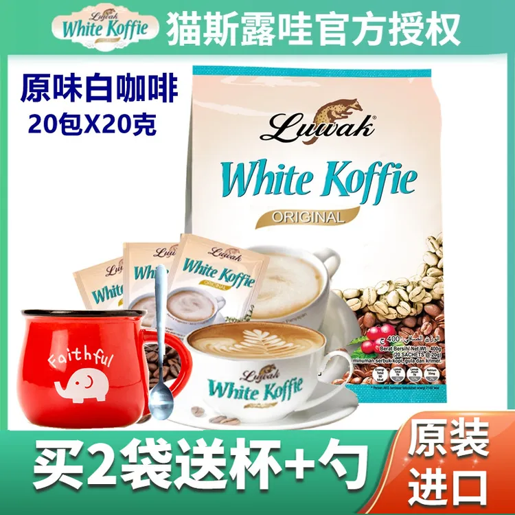 WHITE KOFFIE/猫斯露哇三合一原味白咖啡20包x20克印尼进口咖啡