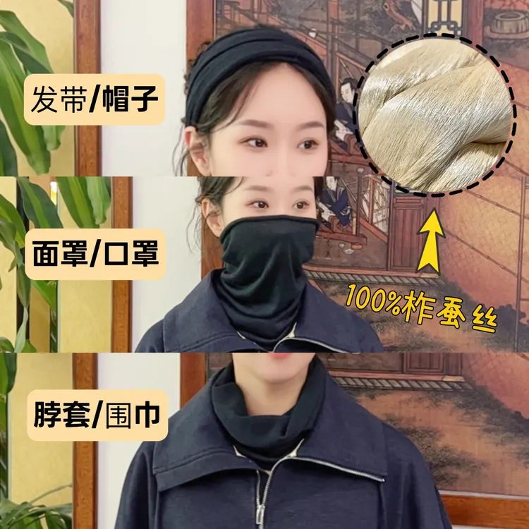 【柞蚕丝很亲肤】秋冬护颈围脖围巾防寒保暖秋冬女士脖套时尚1243